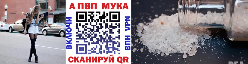 A PVP кристаллы Пенза