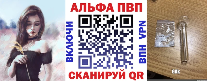 купить наркотик  kraken сайт  Alpha PVP Crystall  Пенза 
