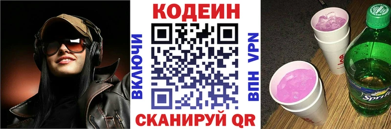 купить наркотики сайты  Пенза  Кодеиновый сироп Lean напиток Lean (лин) 