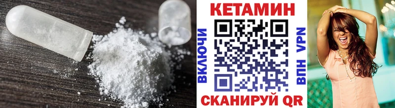 Кетамин VHQ  цена   Пенза 