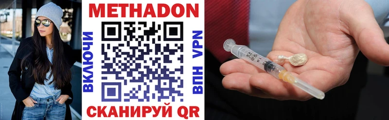 Метадон methadone Пенза